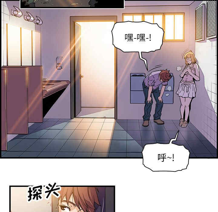 韩国漫画你和我的小秘密韩漫_你和我的小秘密-第13话在线免费阅读-韩国漫画-第38张图片