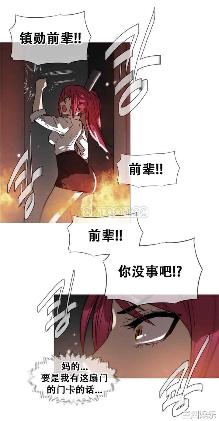 韩国漫画那家，情况韩漫_那家，情况-第16话在线免费阅读-韩国漫画-第23张图片