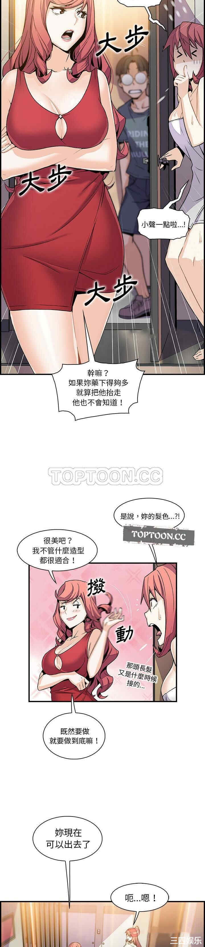 韩国漫画你和我的小秘密韩漫_你和我的小秘密-第51话在线免费阅读-韩国漫画-第12张图片