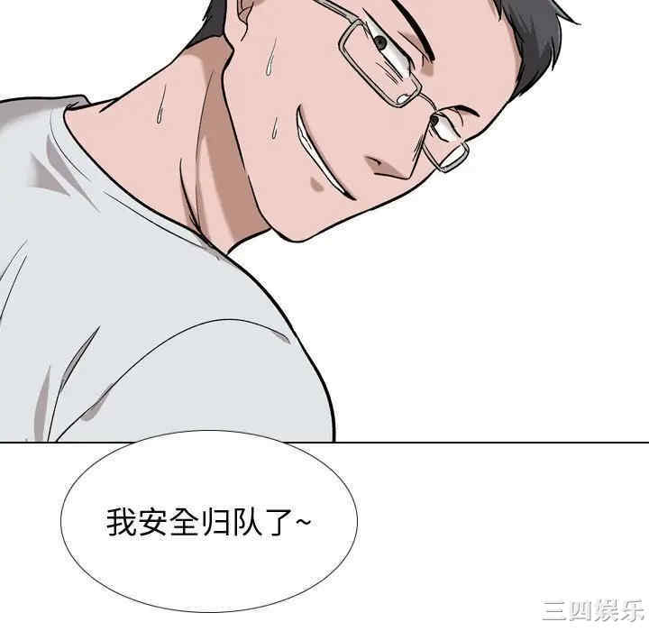 韩国漫画挚友/不单纯友情韩漫_挚友/不单纯友情-第16话在线免费阅读-韩国漫画-第94张图片