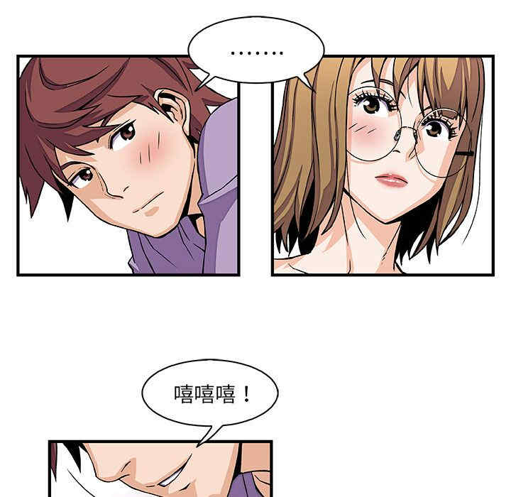 韩国漫画你和我的小秘密韩漫_你和我的小秘密-第13话在线免费阅读-韩国漫画-第41张图片