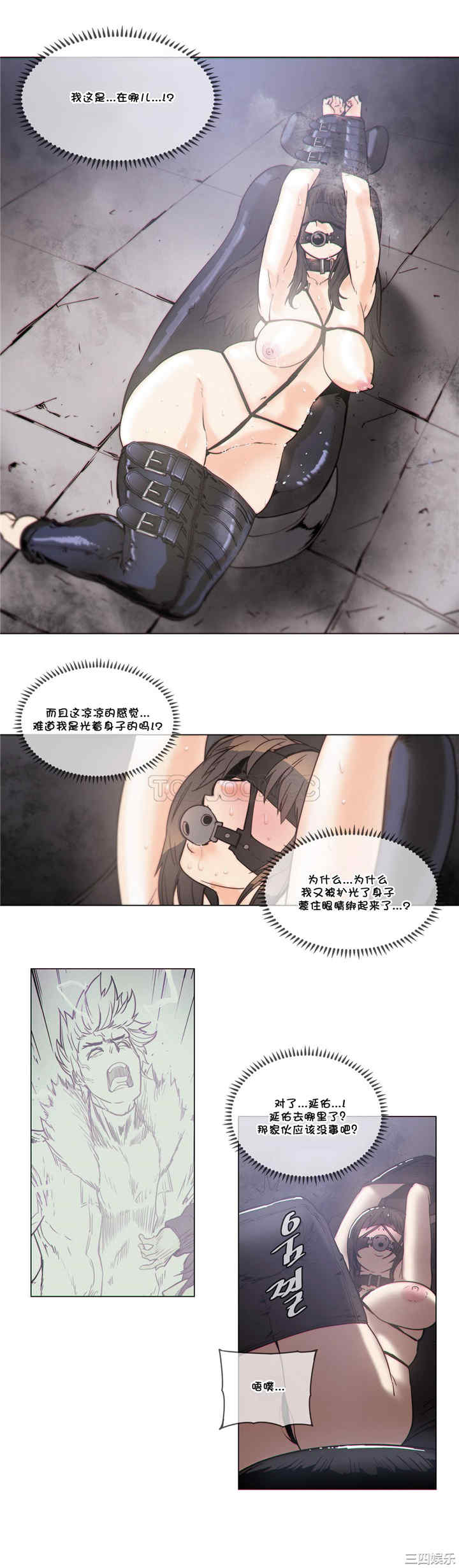 韩国漫画那家，情况韩漫_那家，情况-第54话在线免费阅读-韩国漫画-第3张图片