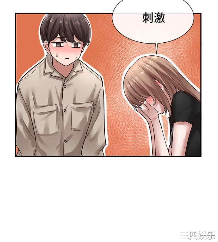 韩国漫画韩漫_社团学姐-第33话在线免费阅读-韩国漫画-第11张图片