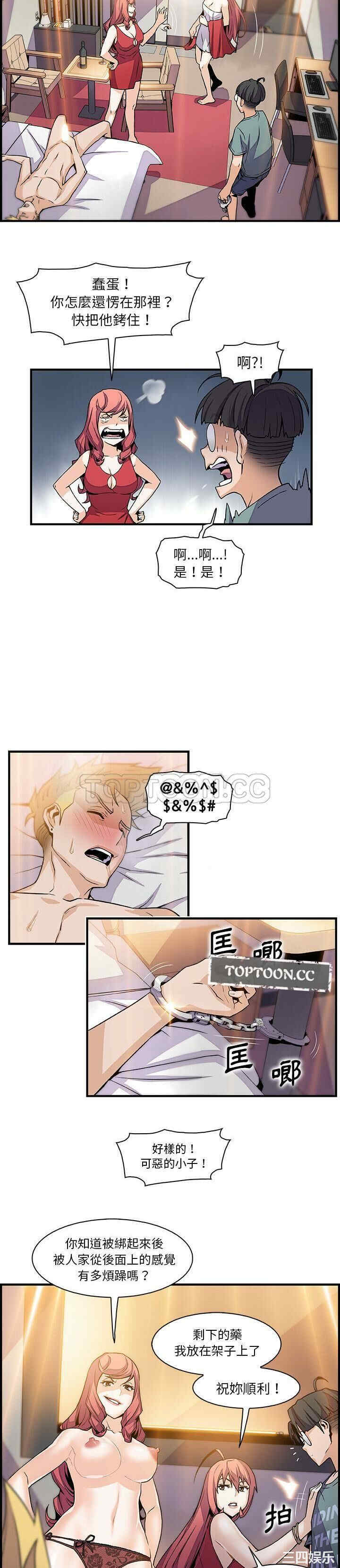 韩国漫画你和我的小秘密韩漫_你和我的小秘密-第51话在线免费阅读-韩国漫画-第13张图片