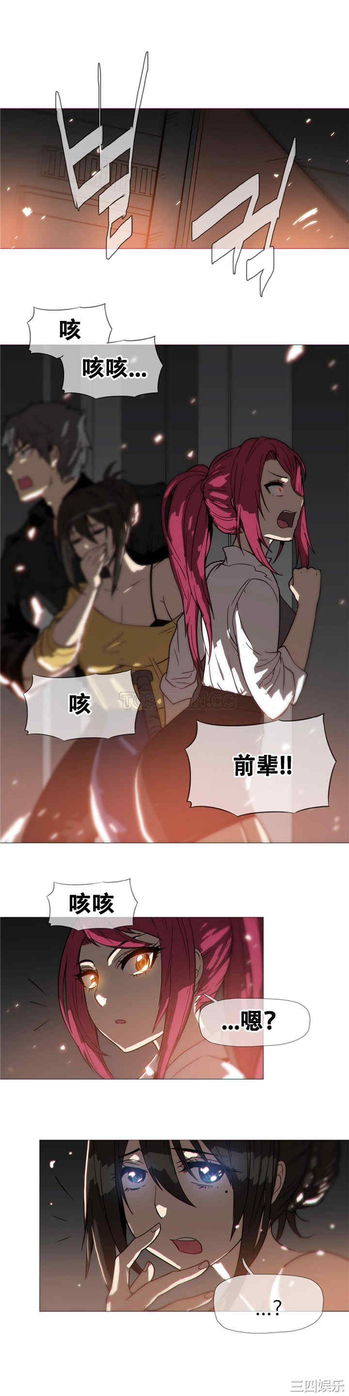 韩国漫画那家，情况韩漫_那家，情况-第16话在线免费阅读-韩国漫画-第24张图片