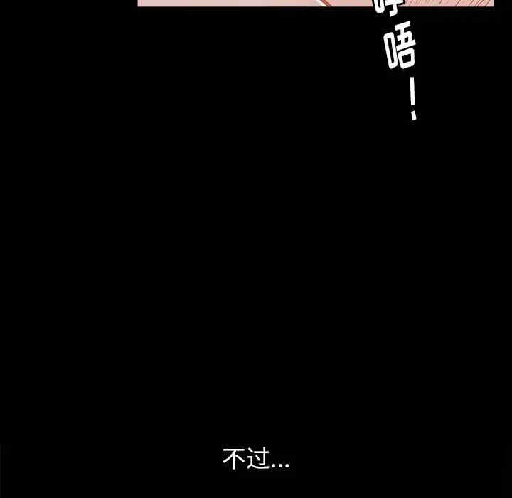 韩国漫画圈套韩漫_圈套-第4话在线免费阅读-韩国漫画-第45张图片