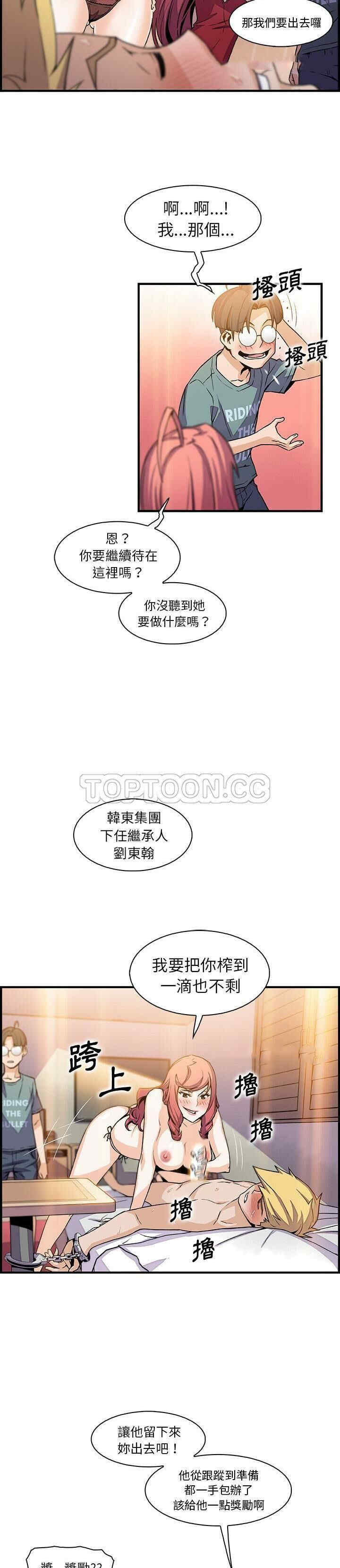 韩国漫画你和我的小秘密韩漫_你和我的小秘密-第51话在线免费阅读-韩国漫画-第14张图片