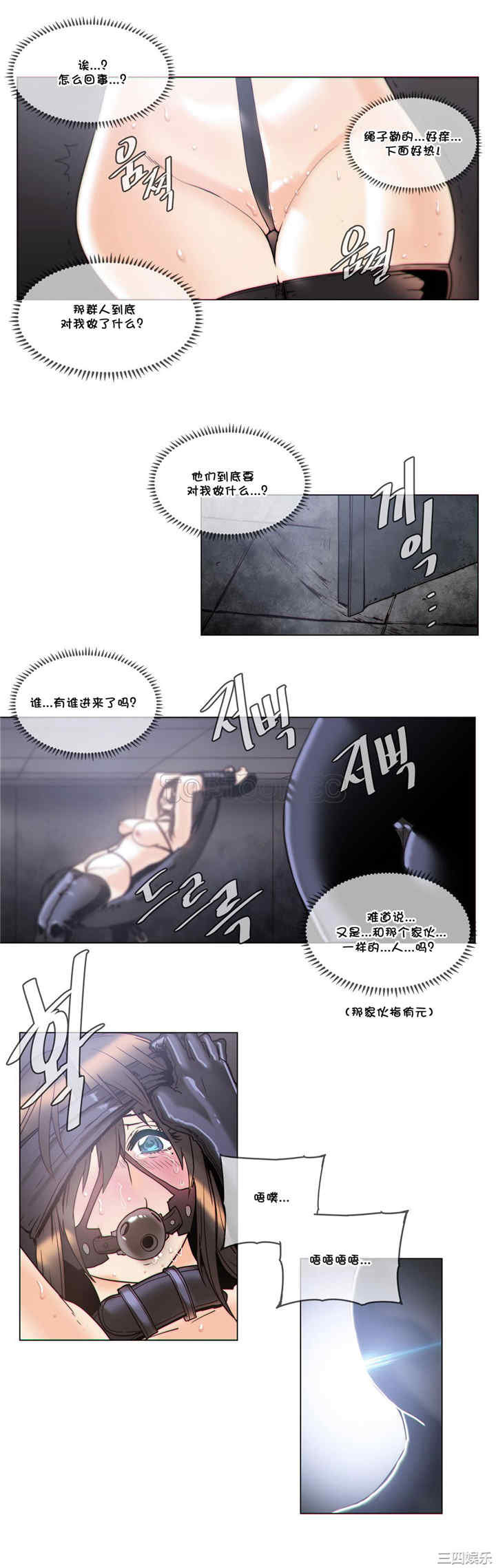 韩国漫画那家，情况韩漫_那家，情况-第54话在线免费阅读-韩国漫画-第4张图片