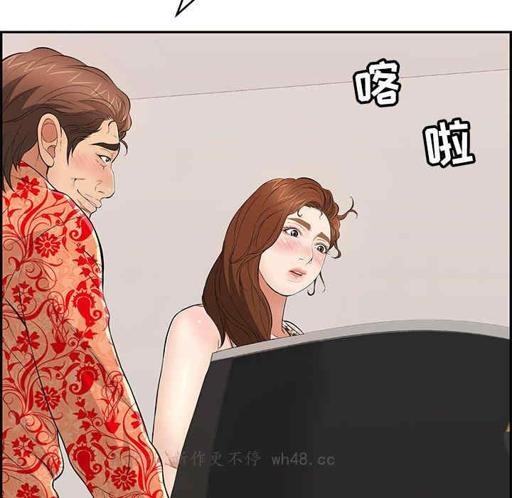 韩国漫画致命的你韩漫_致命的你-第105话在线免费阅读-韩国漫画-第41张图片