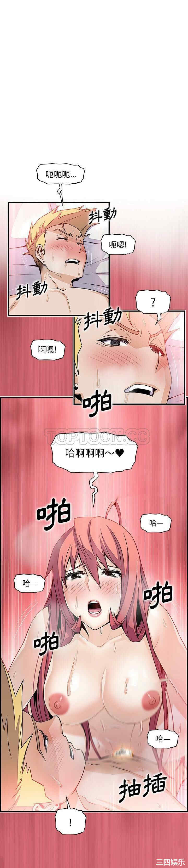 韩国漫画你和我的小秘密韩漫_你和我的小秘密-第51话在线免费阅读-韩国漫画-第16张图片