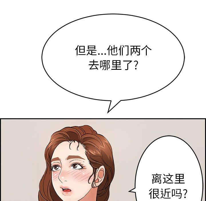 韩国漫画致命的你韩漫_致命的你-第105话在线免费阅读-韩国漫画-第43张图片