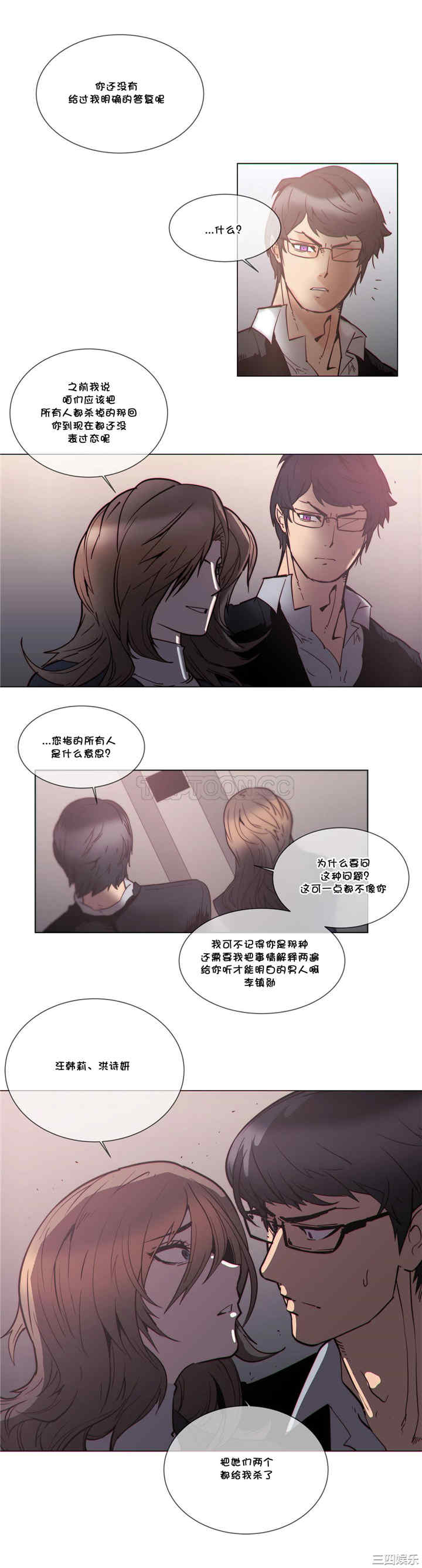 韩国漫画那家，情况韩漫_那家，情况-第54话在线免费阅读-韩国漫画-第8张图片
