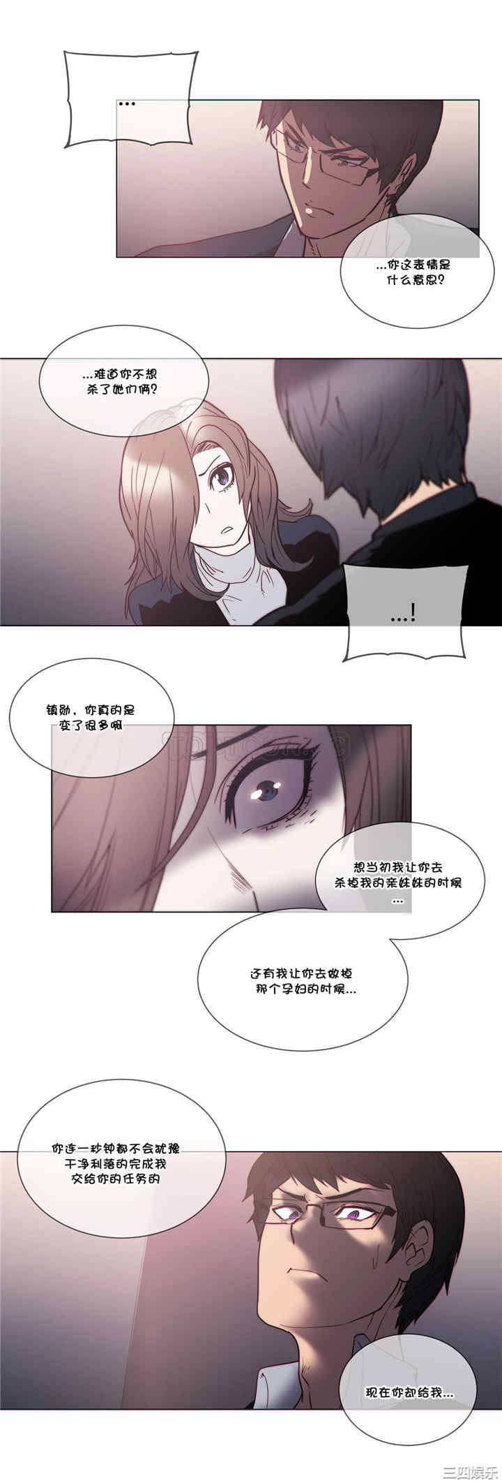 韩国漫画那家，情况韩漫_那家，情况-第54话在线免费阅读-韩国漫画-第9张图片