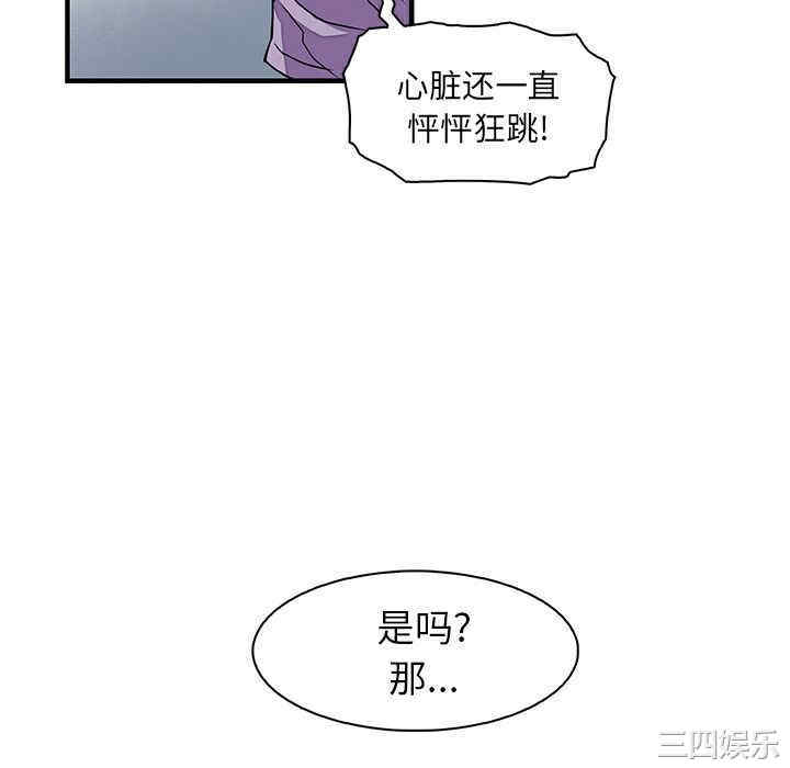 韩国漫画你和我的小秘密韩漫_你和我的小秘密-第13话在线免费阅读-韩国漫画-第46张图片