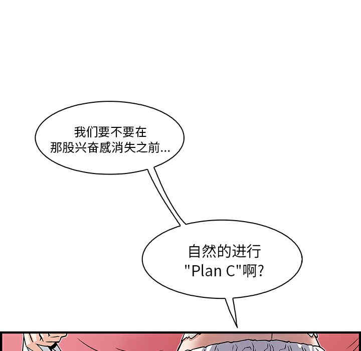 韩国漫画你和我的小秘密韩漫_你和我的小秘密-第13话在线免费阅读-韩国漫画-第47张图片