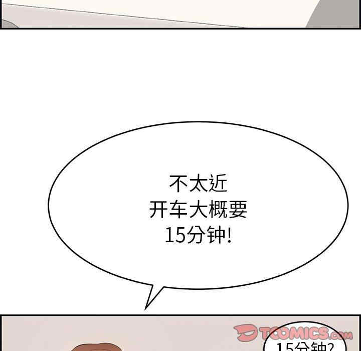 韩国漫画致命的你韩漫_致命的你-第105话在线免费阅读-韩国漫画-第45张图片