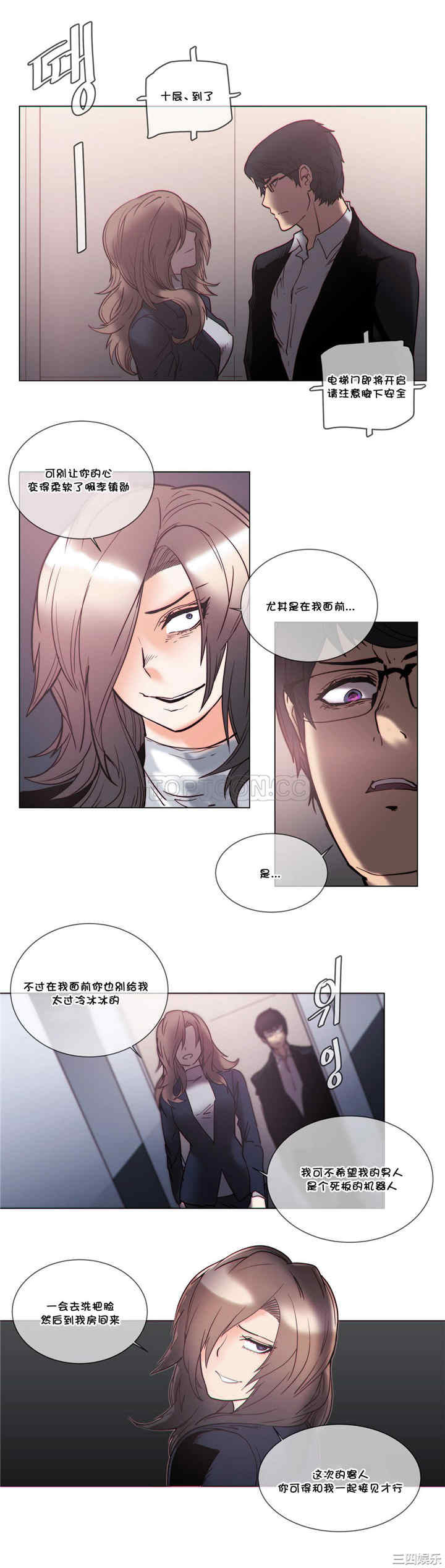 韩国漫画那家，情况韩漫_那家，情况-第54话在线免费阅读-韩国漫画-第10张图片