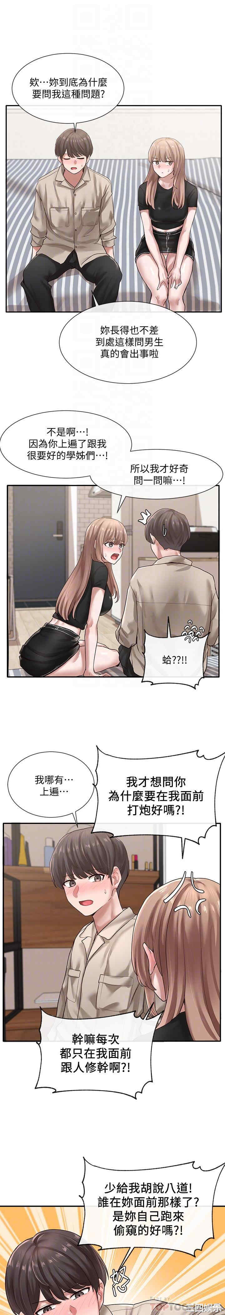 韩国漫画韩漫_社团学姐-第33话在线免费阅读-韩国漫画-第14张图片