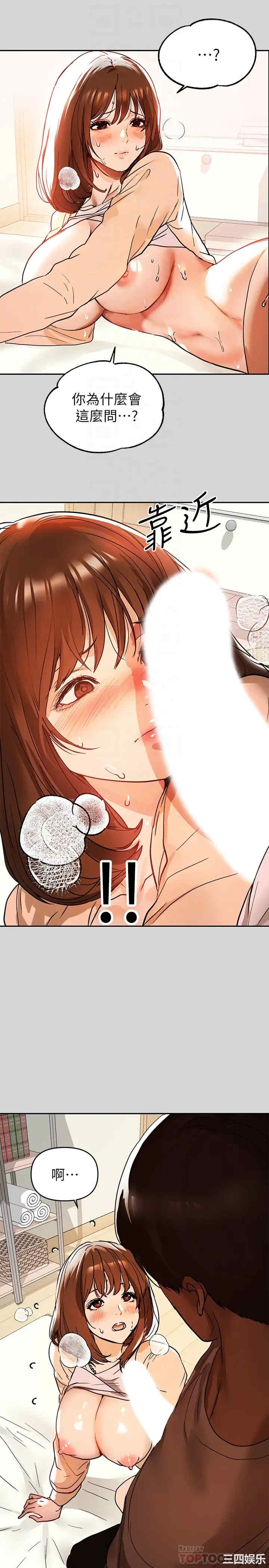 韩国漫画韩漫_富家女姐姐-第7话在线免费阅读-韩国漫画-第18张图片