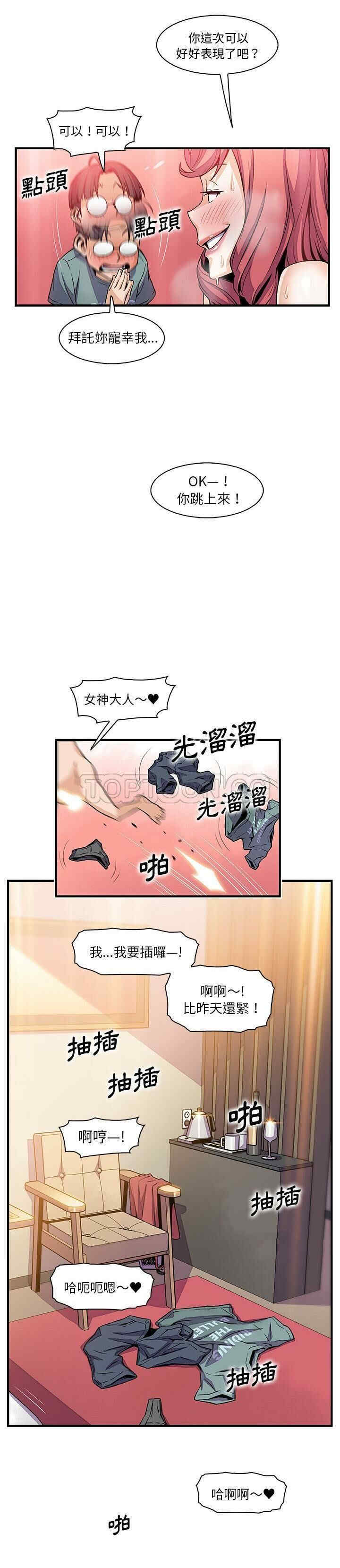 韩国漫画你和我的小秘密韩漫_你和我的小秘密-第51话在线免费阅读-韩国漫画-第20张图片