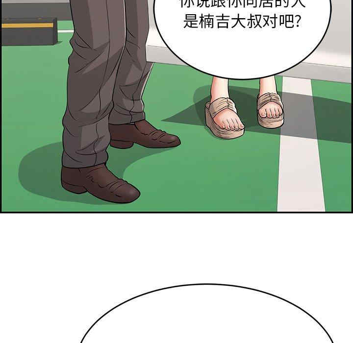 韩国漫画致命的你韩漫_致命的你-第105话在线免费阅读-韩国漫画-第47张图片