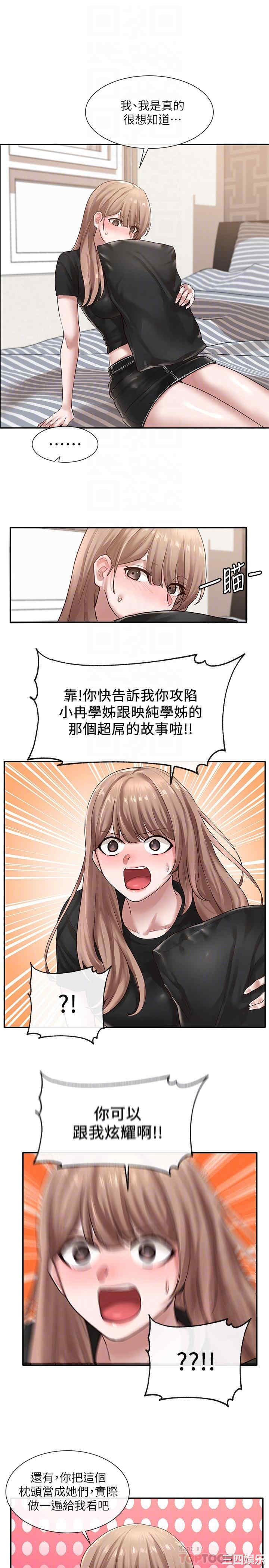 韩国漫画韩漫_社团学姐-第33话在线免费阅读-韩国漫画-第16张图片