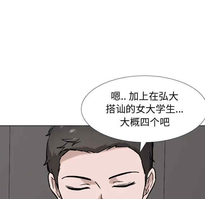 韩国漫画挚友/不单纯友情韩漫_挚友/不单纯友情-第16话在线免费阅读-韩国漫画-第102张图片