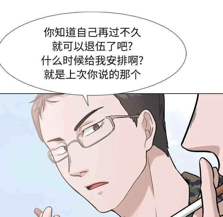 韩国漫画挚友/不单纯友情韩漫_挚友/不单纯友情-第16话在线免费阅读-韩国漫画-第104张图片
