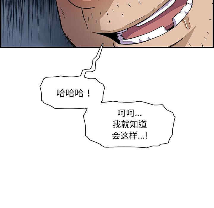 韩国漫画你和我的小秘密韩漫_你和我的小秘密-第13话在线免费阅读-韩国漫画-第55张图片