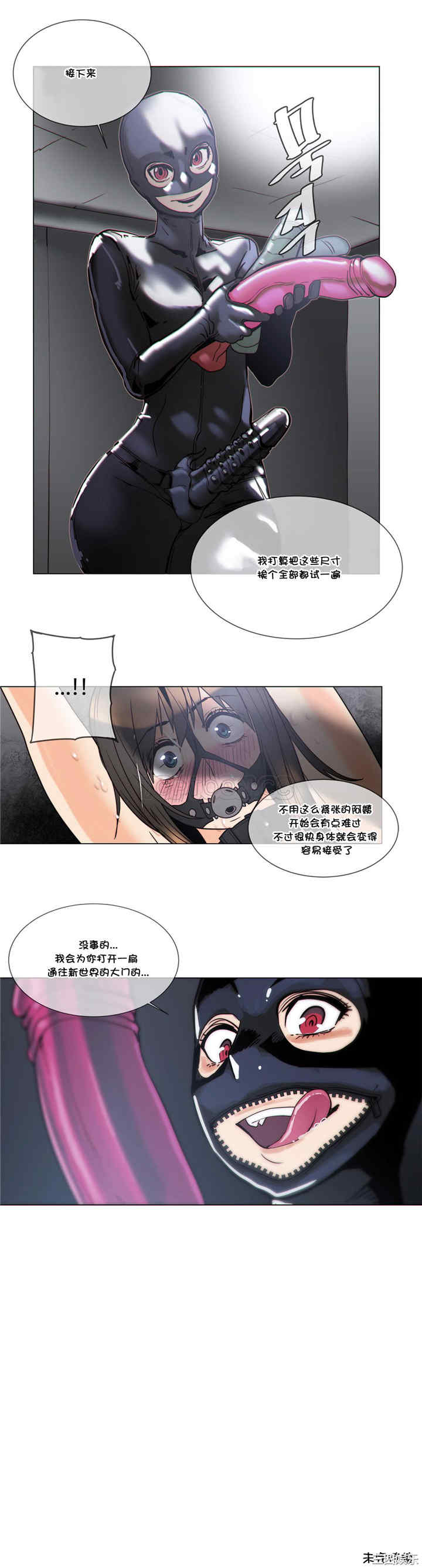 韩国漫画那家，情况韩漫_那家，情况-第54话在线免费阅读-韩国漫画-第17张图片