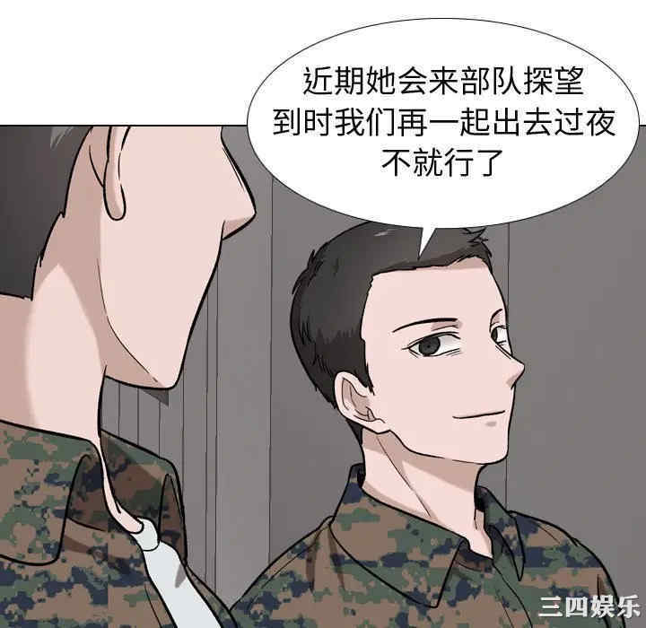 韩国漫画挚友/不单纯友情韩漫_挚友/不单纯友情-第16话在线免费阅读-韩国漫画-第106张图片