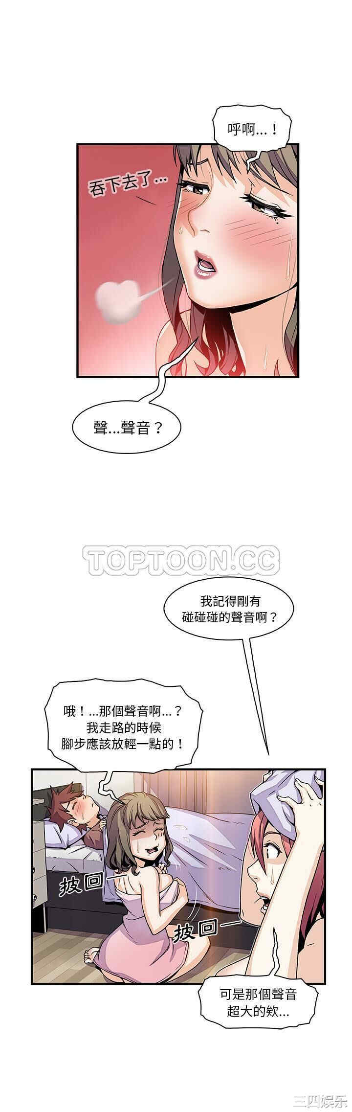 韩国漫画你和我的小秘密韩漫_你和我的小秘密-第25话在线免费阅读-韩国漫画-第10张图片