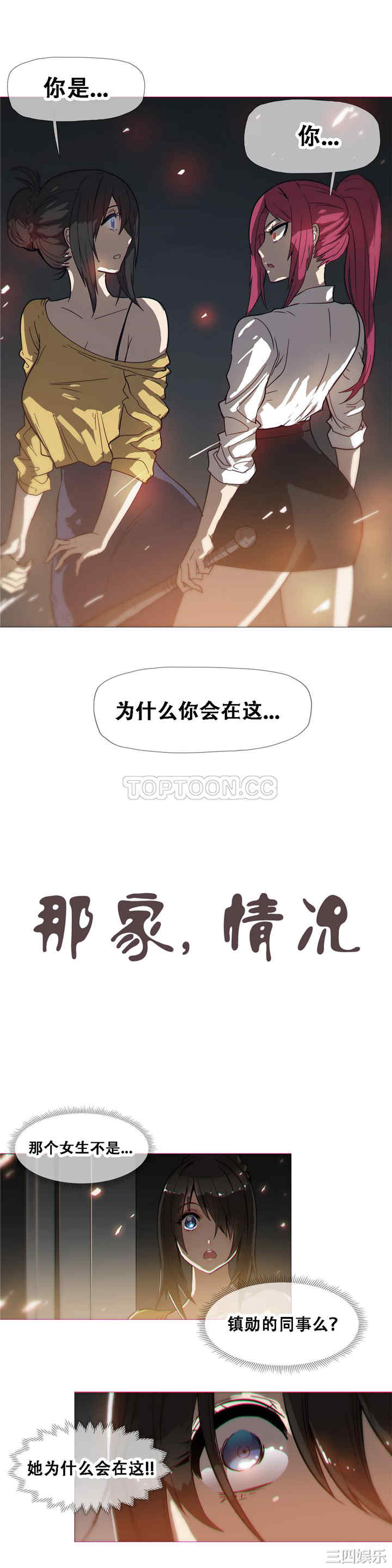 韩国漫画那家，情况韩漫_那家，情况-第17话在线免费阅读-韩国漫画-第1张图片