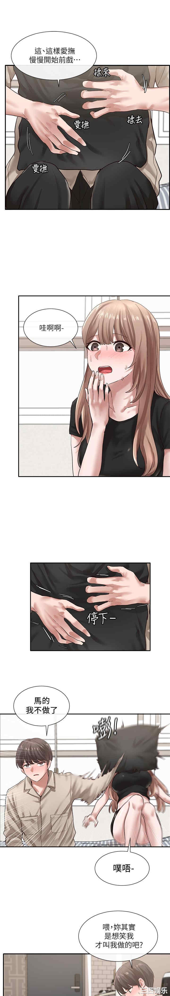 韩国漫画韩漫_社团学姐-第33话在线免费阅读-韩国漫画-第20张图片