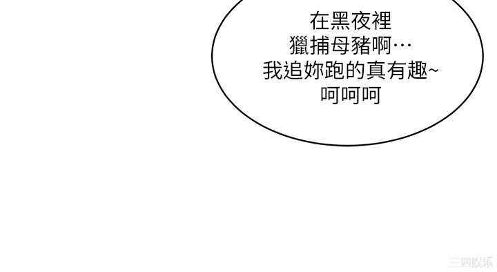 韩国漫画母猪养成计划韩漫_母猪养成计划-第8话在线免费阅读-韩国漫画-第31张图片