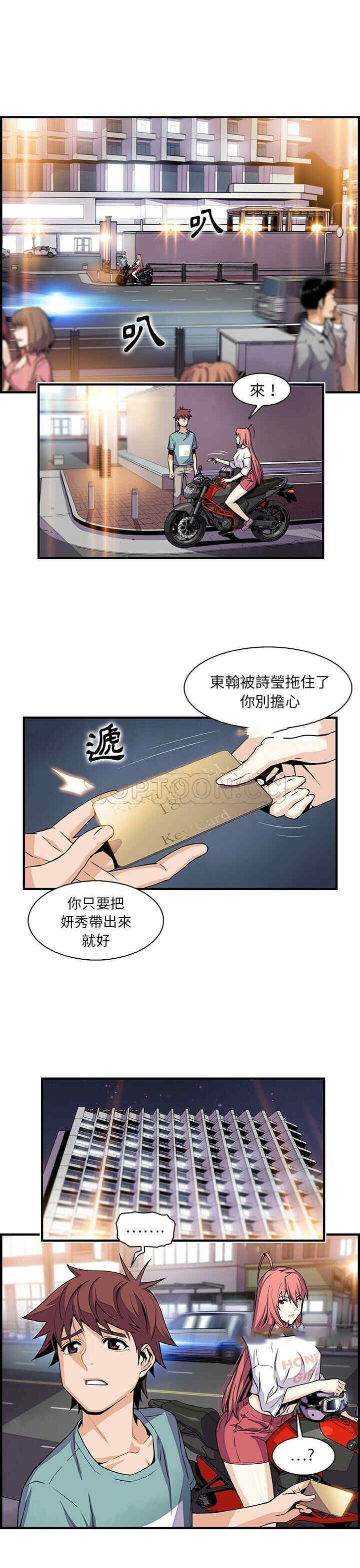 韩国漫画你和我的小秘密韩漫_你和我的小秘密-第52话在线免费阅读-韩国漫画-第1张图片