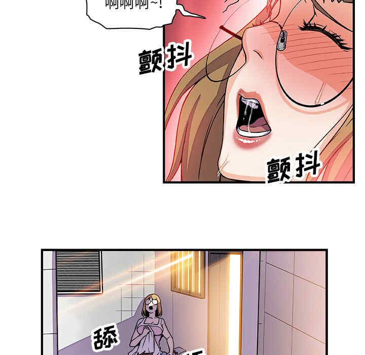 韩国漫画你和我的小秘密韩漫_你和我的小秘密-第13话在线免费阅读-韩国漫画-第59张图片