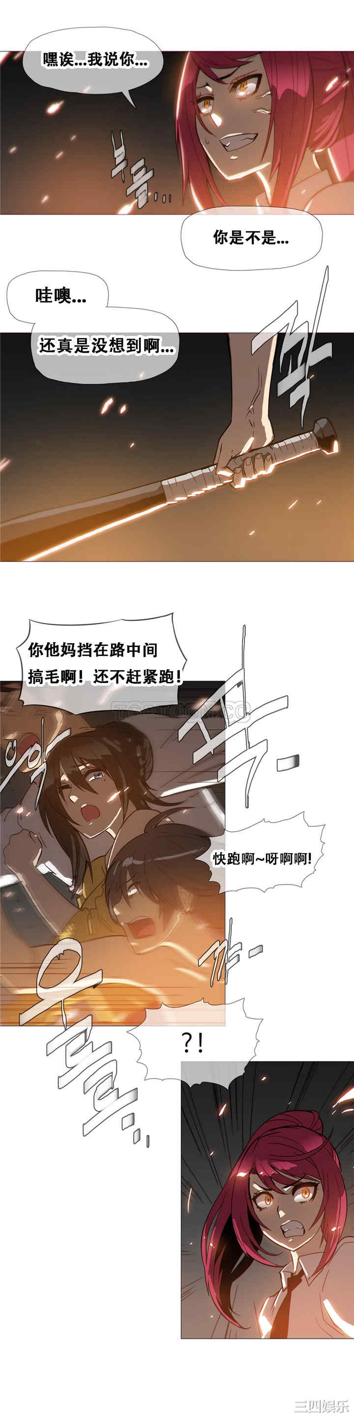 韩国漫画那家，情况韩漫_那家，情况-第17话在线免费阅读-韩国漫画-第2张图片