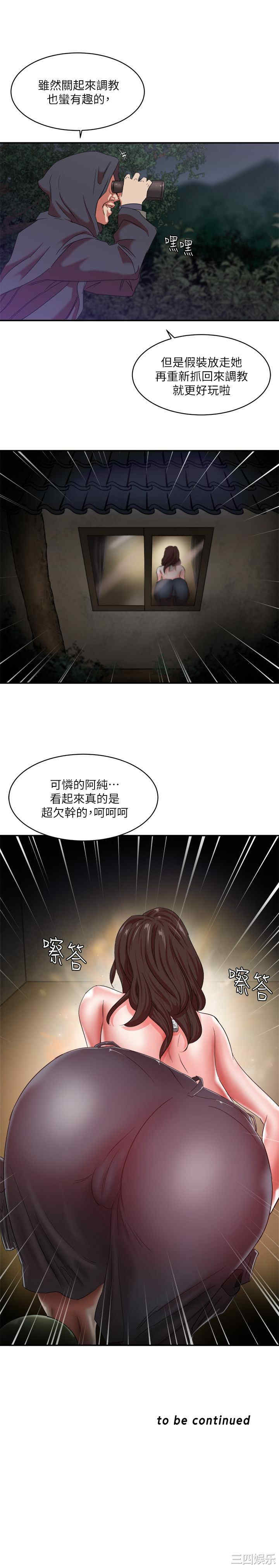 韩国漫画母猪养成计划韩漫_母猪养成计划-第8话在线免费阅读-韩国漫画-第32张图片