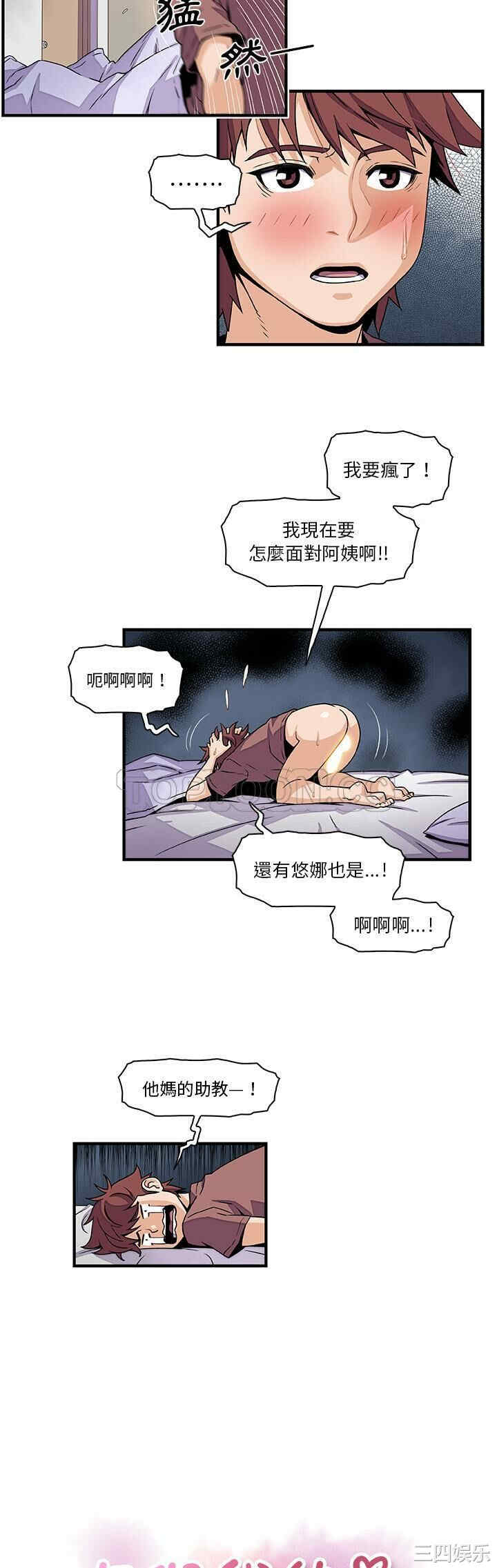 韩国漫画你和我的小秘密韩漫_你和我的小秘密-第25话在线免费阅读-韩国漫画-第12张图片