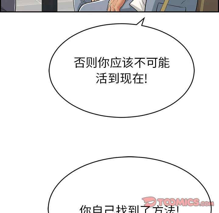 韩国漫画致命的你韩漫_致命的你-第105话在线免费阅读-韩国漫画-第57张图片