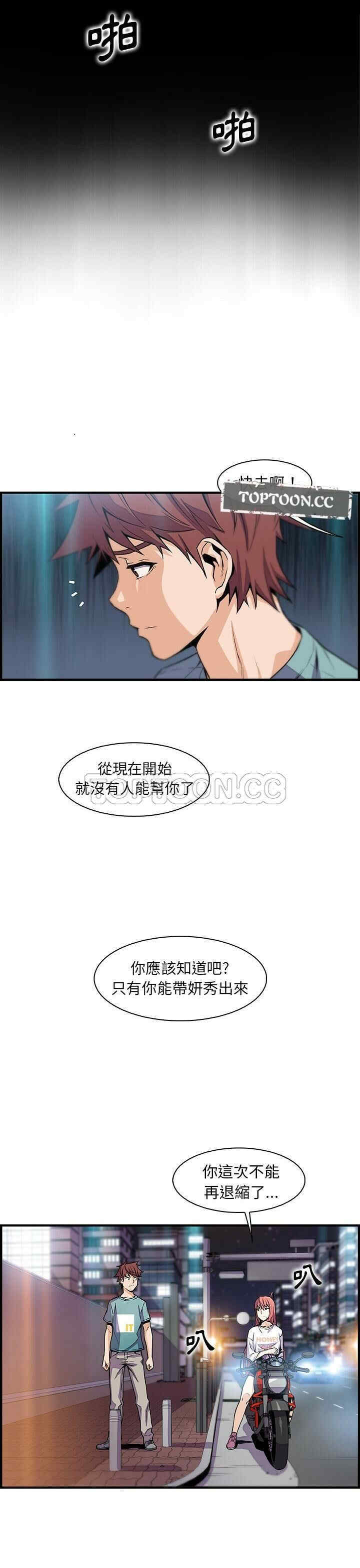 韩国漫画你和我的小秘密韩漫_你和我的小秘密-第52话在线免费阅读-韩国漫画-第4张图片