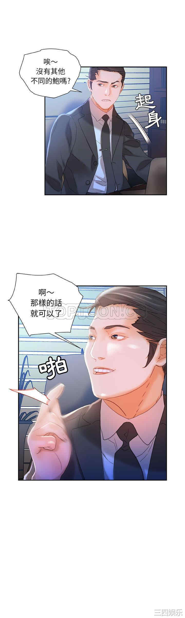 韩国漫画女职员们韩漫_女职员们-第18话在线免费阅读-韩国漫画-第29张图片