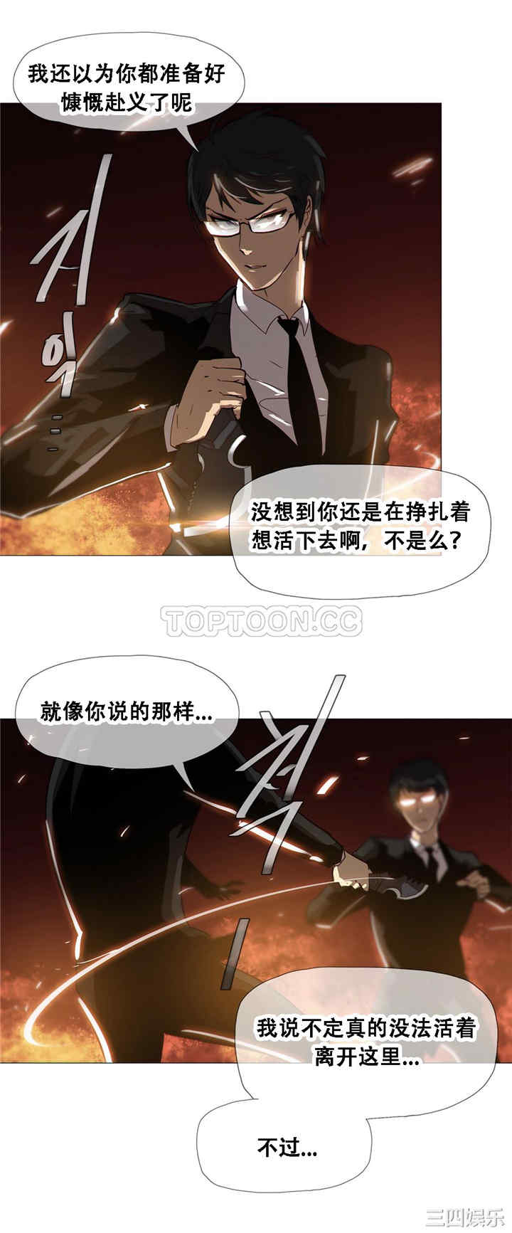 韩国漫画那家，情况韩漫_那家，情况-第17话在线免费阅读-韩国漫画-第5张图片