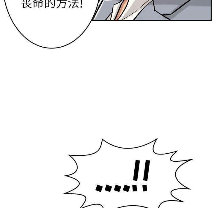 韩国漫画致命的你韩漫_致命的你-第105话在线免费阅读-韩国漫画-第59张图片