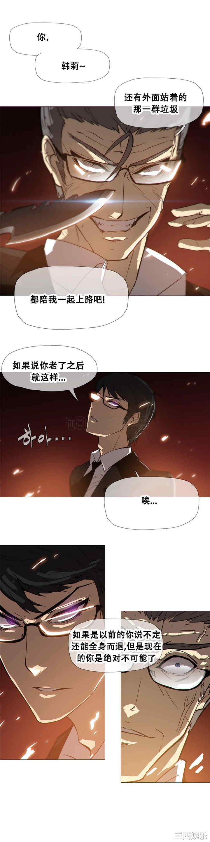 韩国漫画那家，情况韩漫_那家，情况-第17话在线免费阅读-韩国漫画-第6张图片