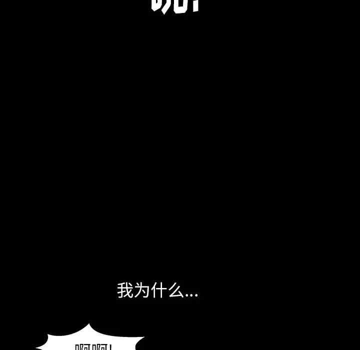 韩国漫画圈套韩漫_圈套-第4话在线免费阅读-韩国漫画-第59张图片