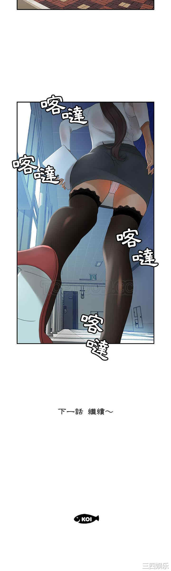 韩国漫画女职员们韩漫_女职员们-第18话在线免费阅读-韩国漫画-第31张图片