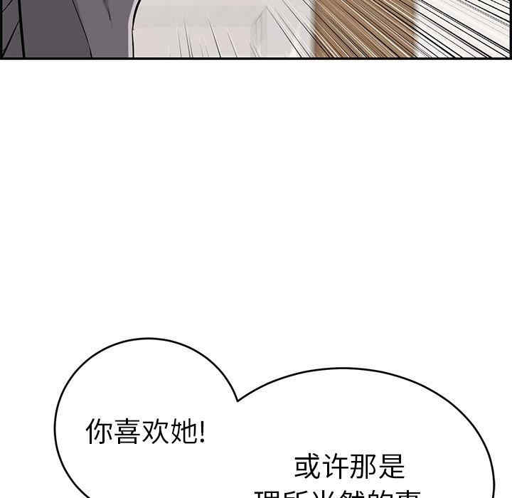 韩国漫画致命的你韩漫_致命的你-第105话在线免费阅读-韩国漫画-第61张图片