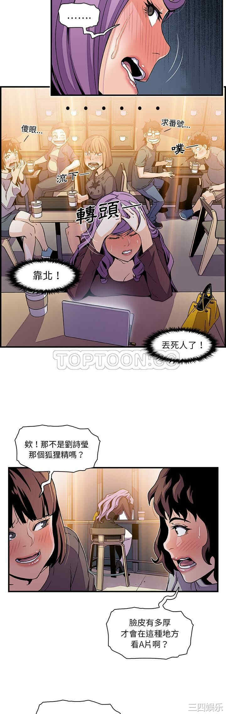 韩国漫画你和我的小秘密韩漫_你和我的小秘密-第25话在线免费阅读-韩国漫画-第16张图片